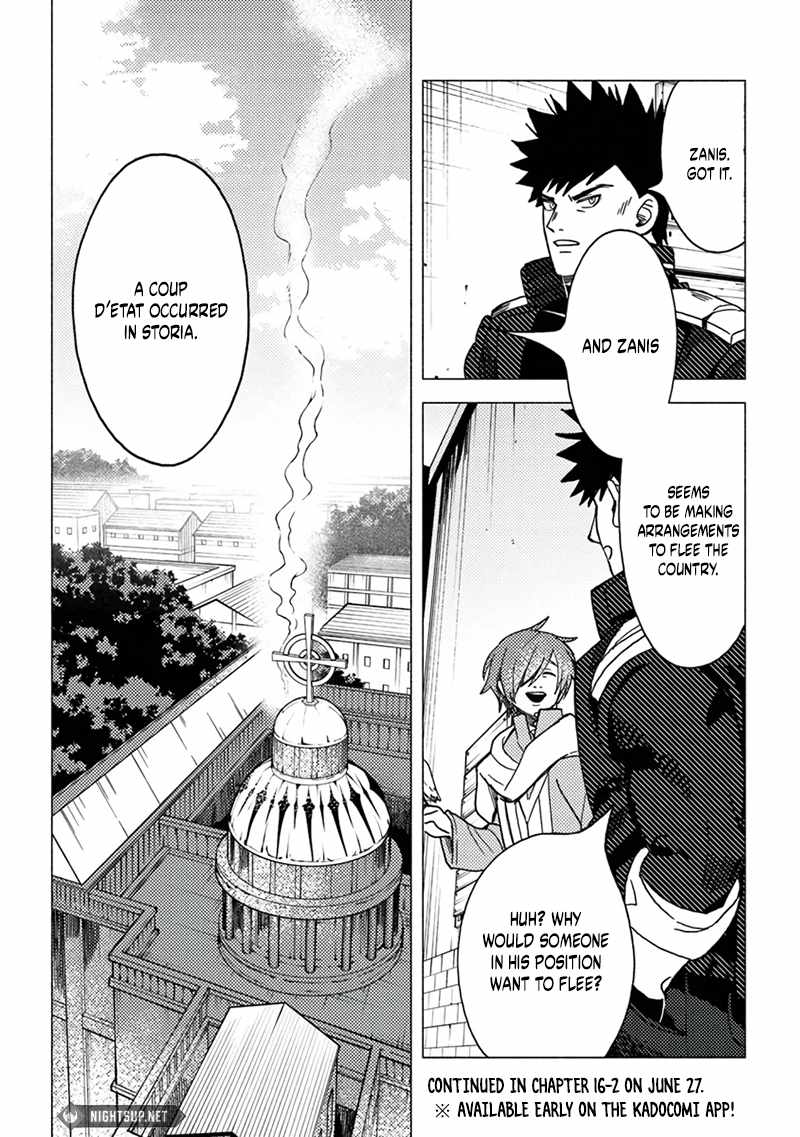 B-Rank Adventurer With an Evil Look Becomes a Daddy to the Protagonist and His Childhood Friends Chapter 16.1 - Page 11