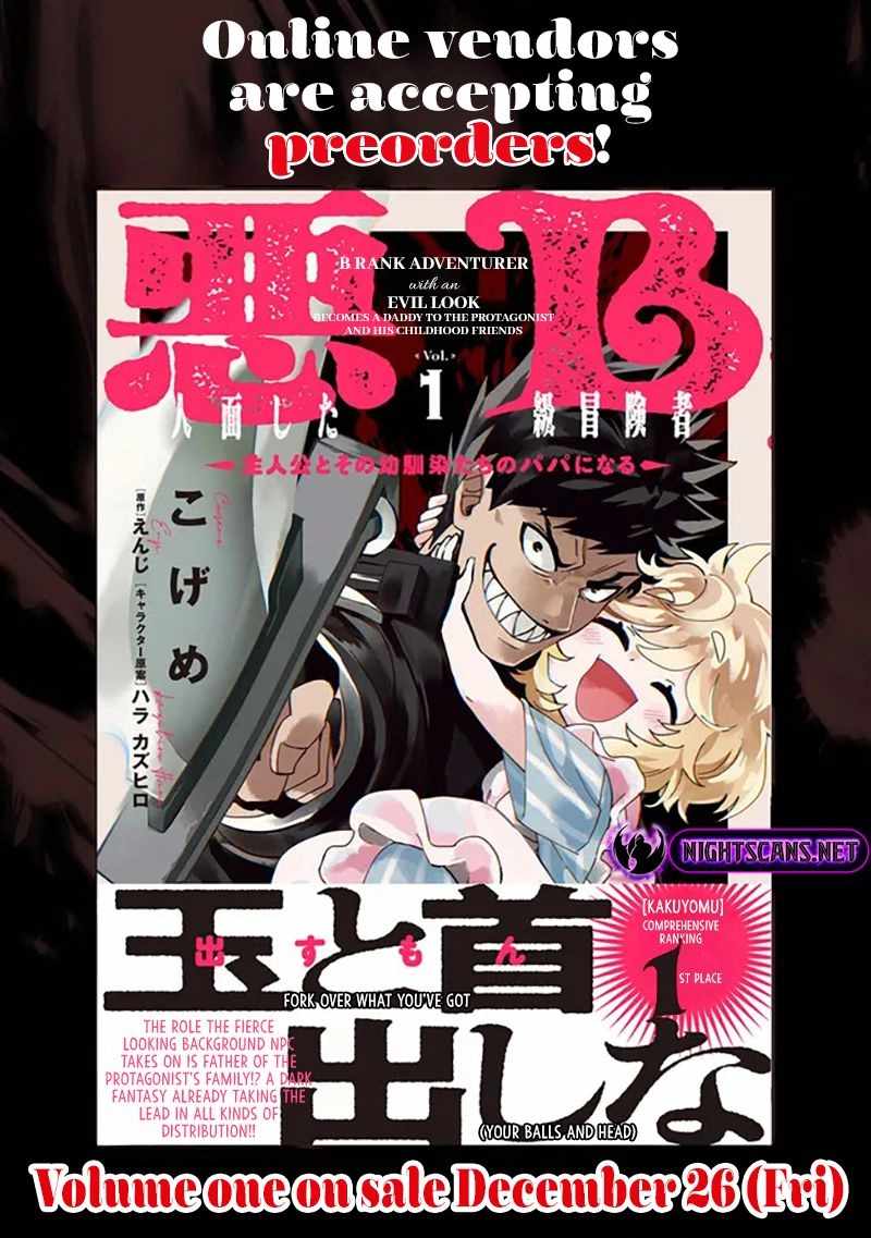 B-Rank Adventurer With an Evil Look Becomes a Daddy to the Protagonist and His Childhood Friends Chapter 5.5 - Page 17