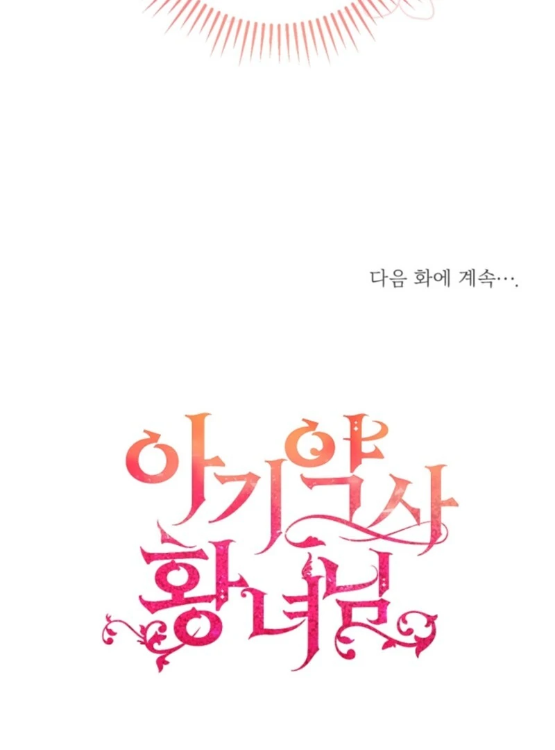 Baby Pharmacist Princess Chapter 101 - Page 158