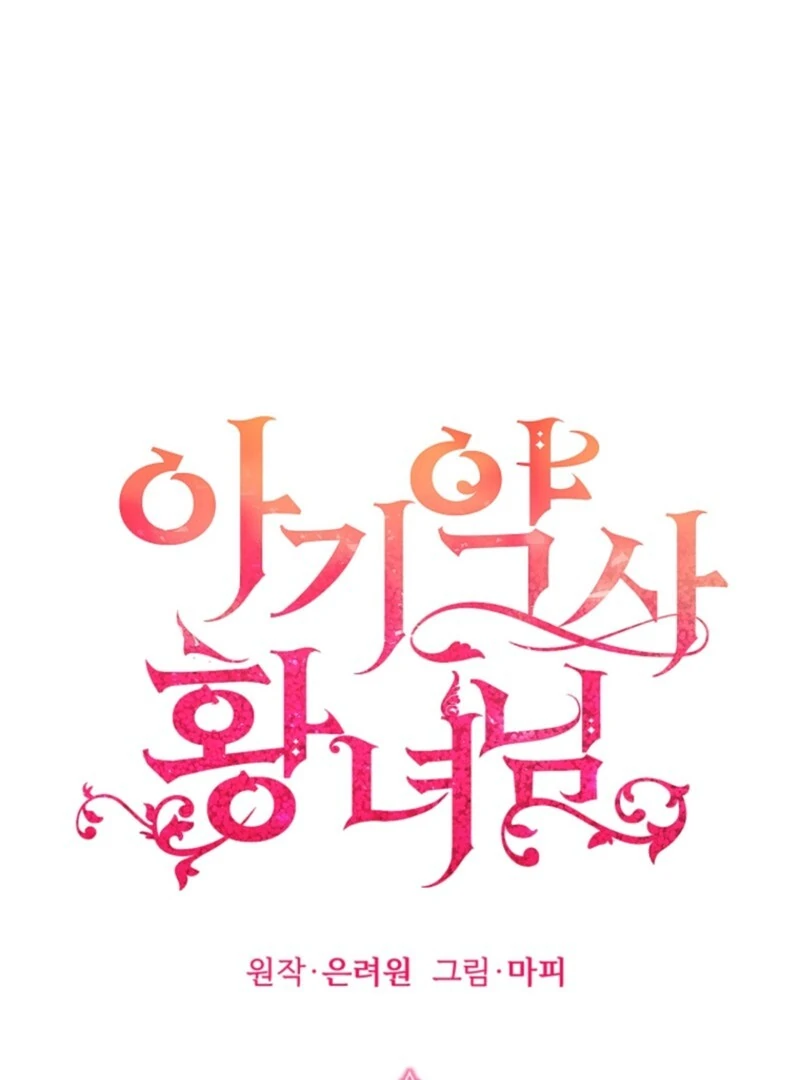 Baby Pharmacist Princess Chapter 101 - Page 29