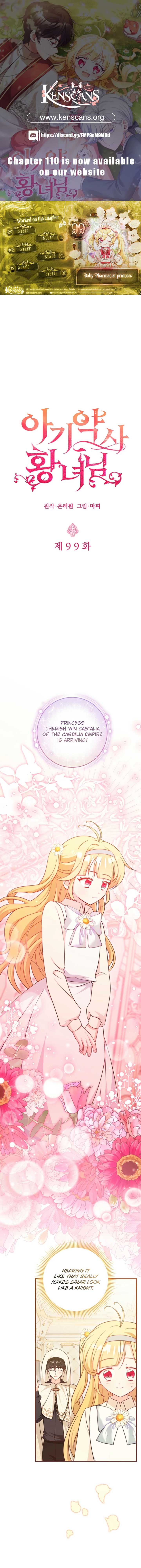 Baby Pharmacist Princess Chapter 99 - Page 1