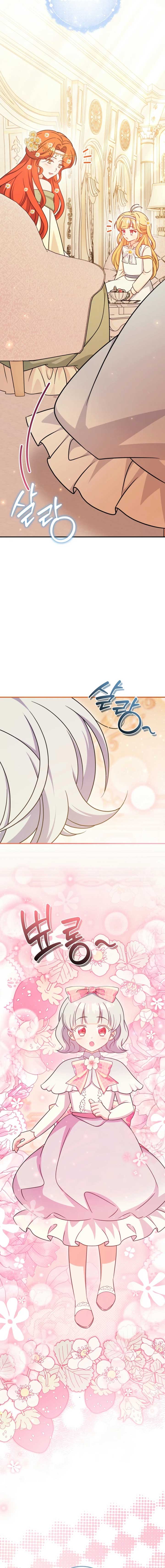 Baby Pharmacist Princess Chapter 99 - Page 6