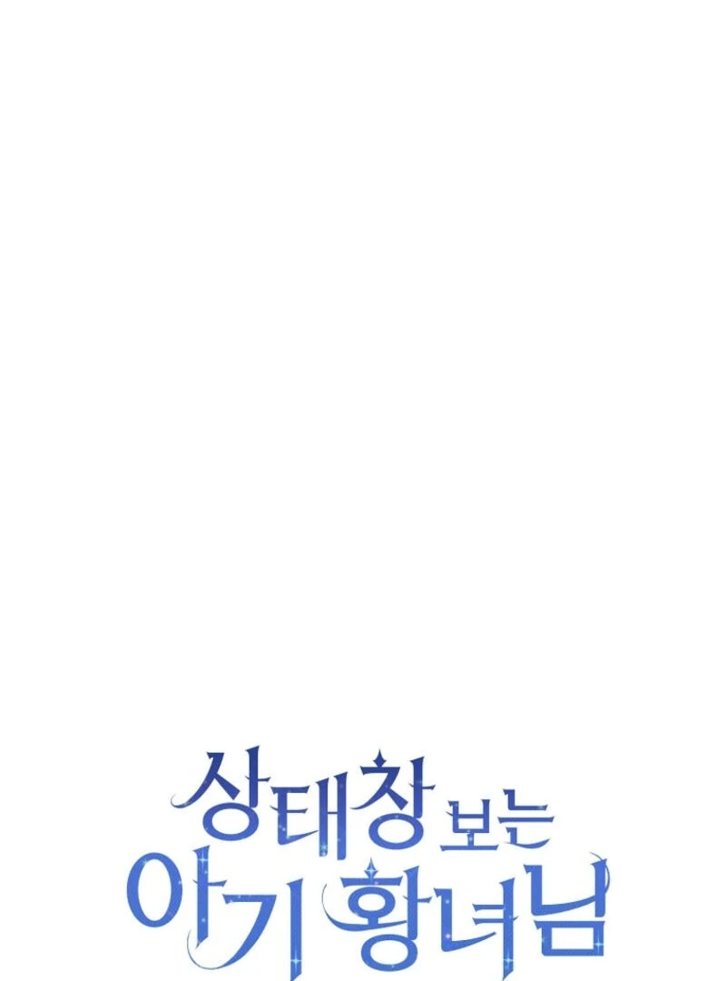 Baby Princess Through the Status Window Chapter 141 - Page 64