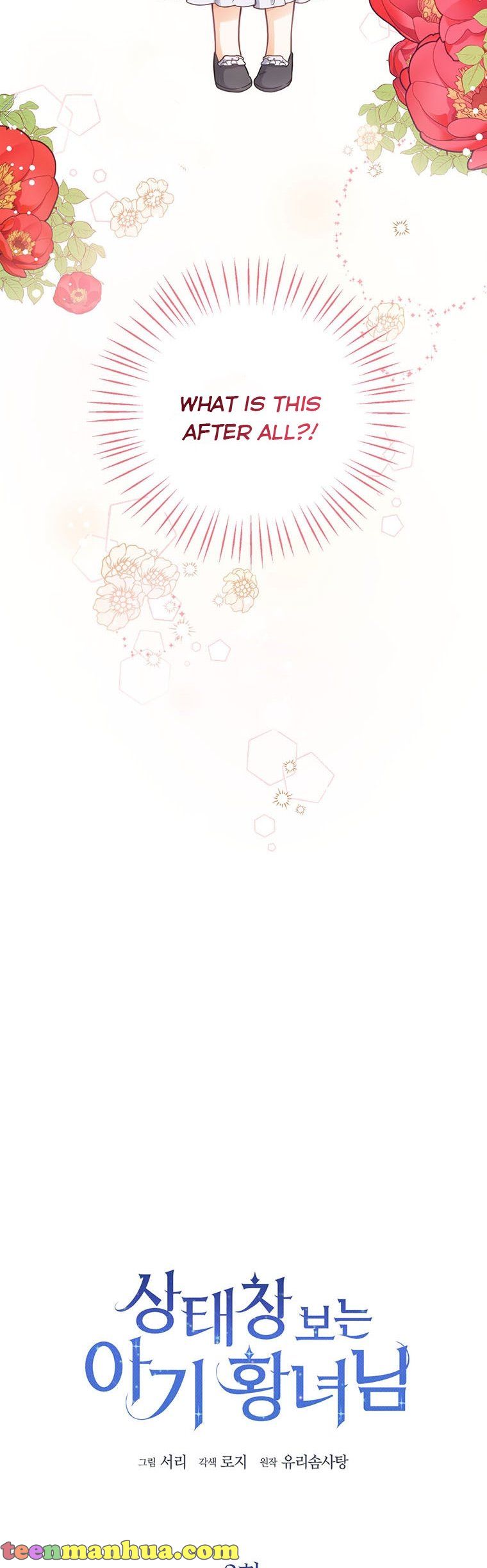Baby Princess Through the Status Window Chapter 2 - Page 1