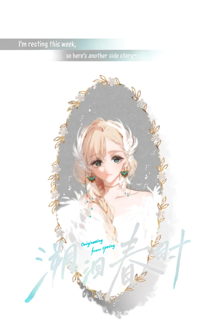Back to Spring Chapter 33.5 - Page 1