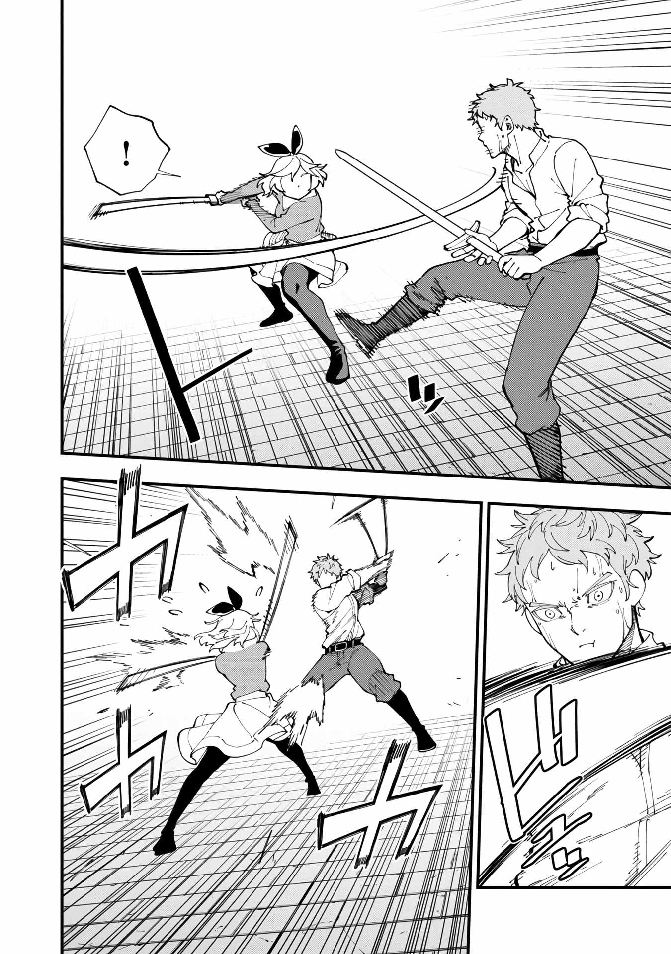 Backwater Old Man Becomes a Swordmaster Chapter 12 - Page 11