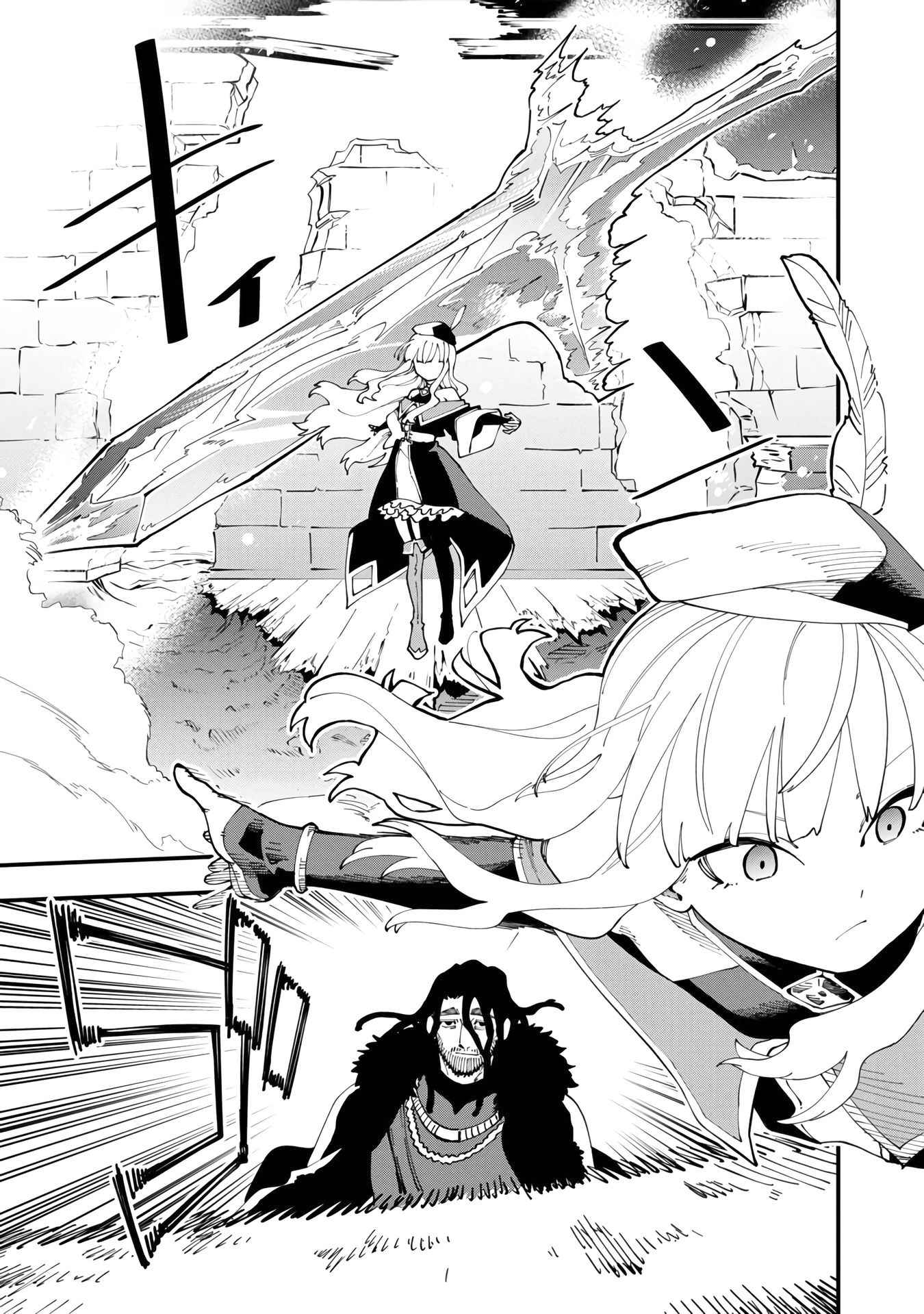 Backwater Old Man Becomes a Swordmaster Chapter 15 - Page 17