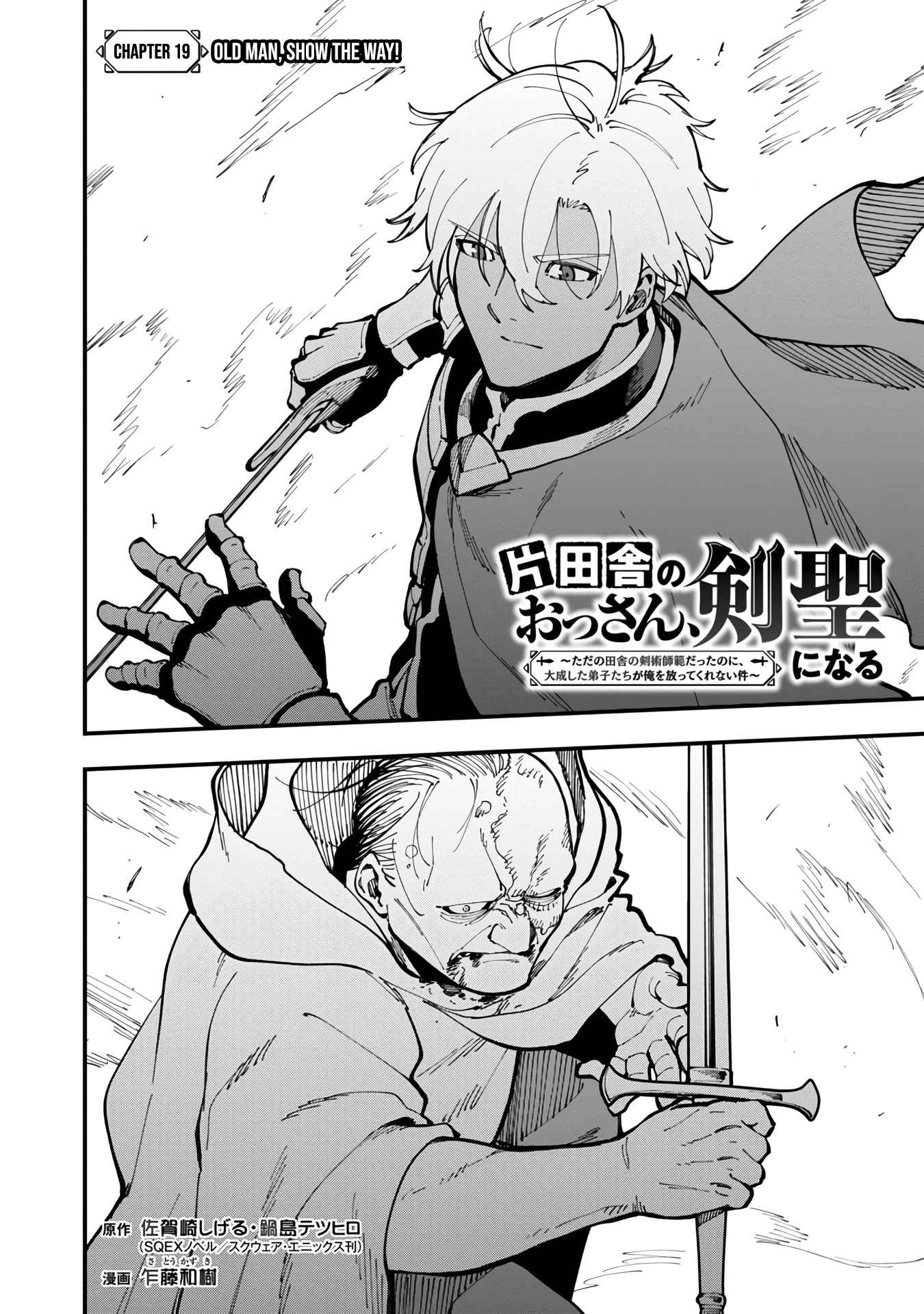 Backwater Old Man Becomes a Swordmaster Chapter 19 - Page 11