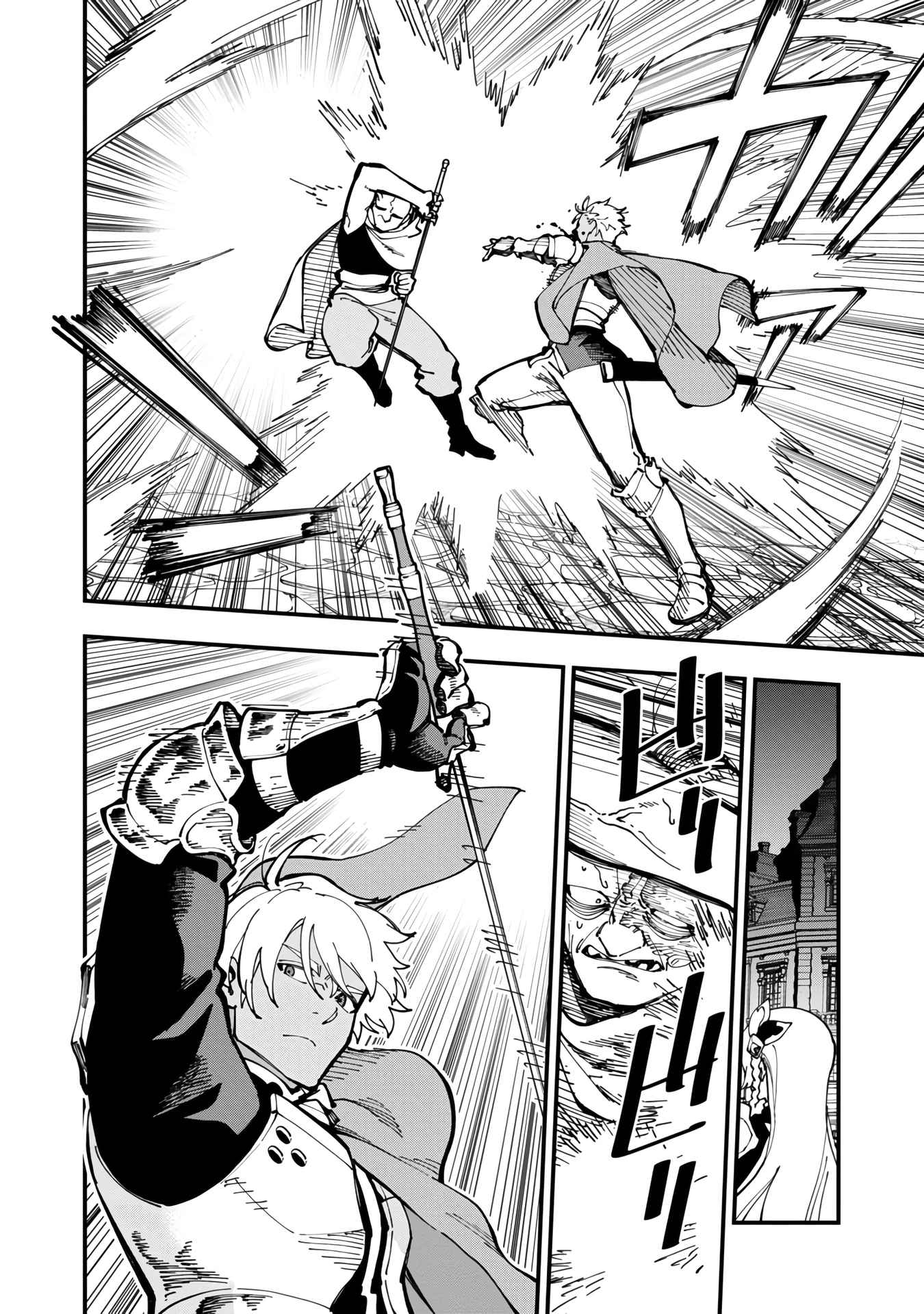 Backwater Old Man Becomes a Swordmaster Chapter 19 - Page 17