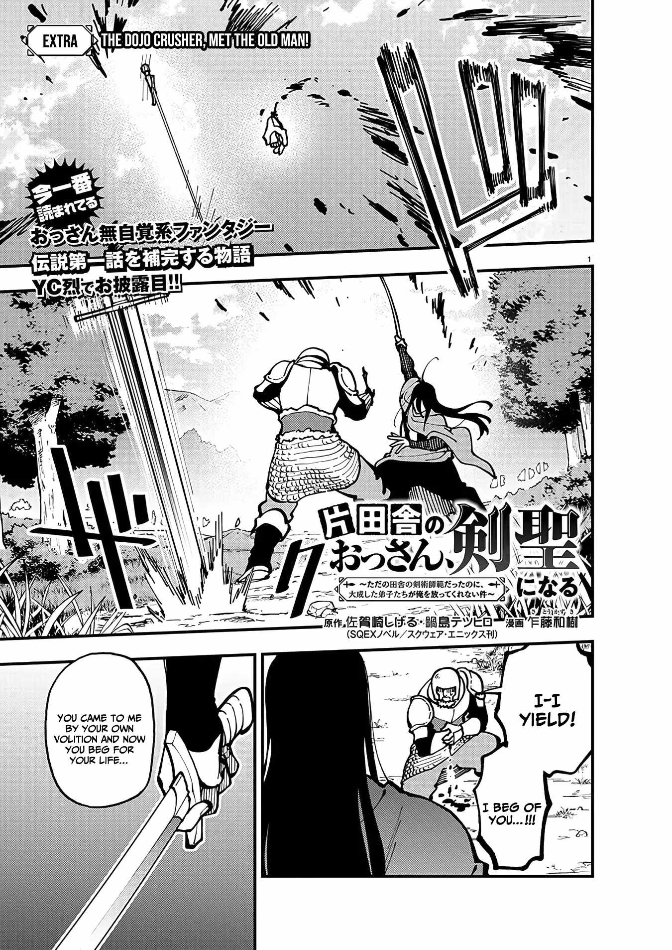 Backwater Old Man Becomes a Swordmaster Chapter 21.5 - Page 2