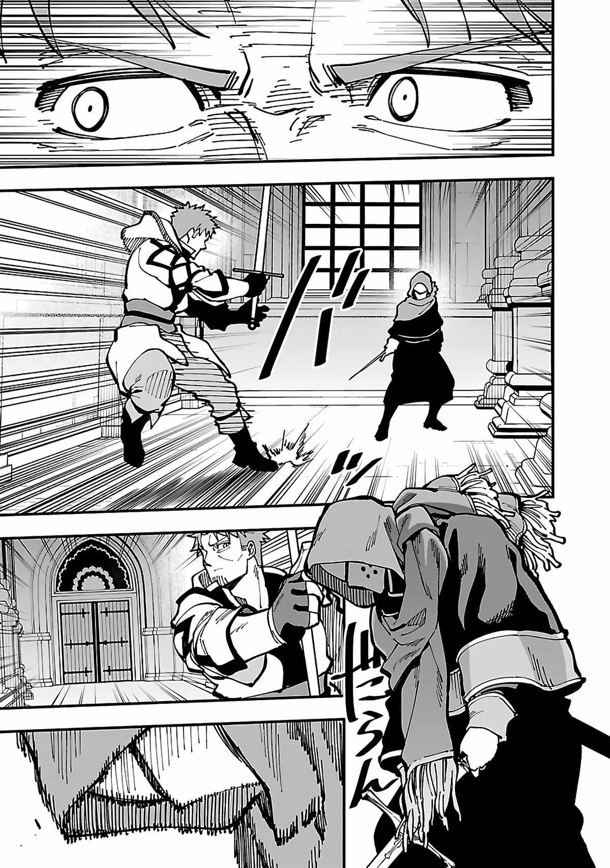 Backwater Old Man Becomes a Swordmaster Chapter 22 - Page 14
