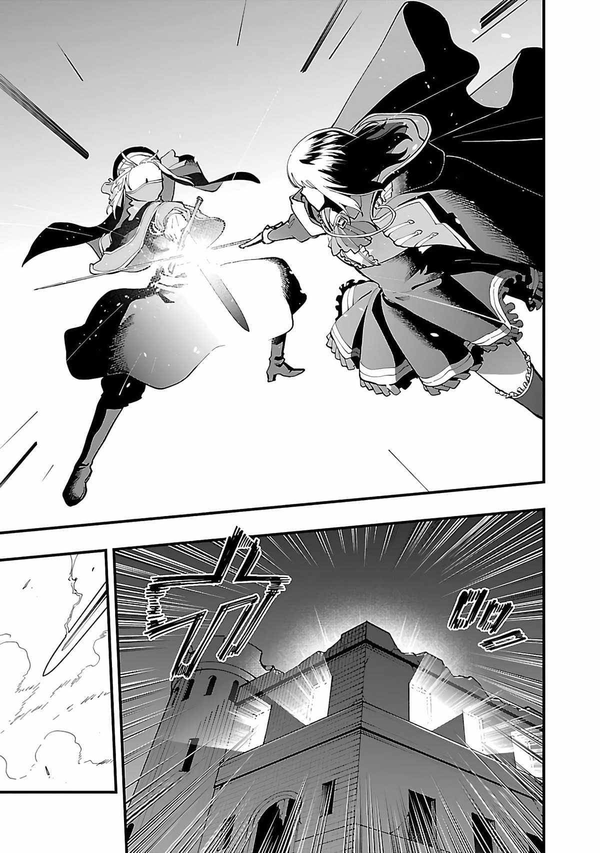 Backwater Old Man Becomes a Swordmaster Chapter 24 - Page 28