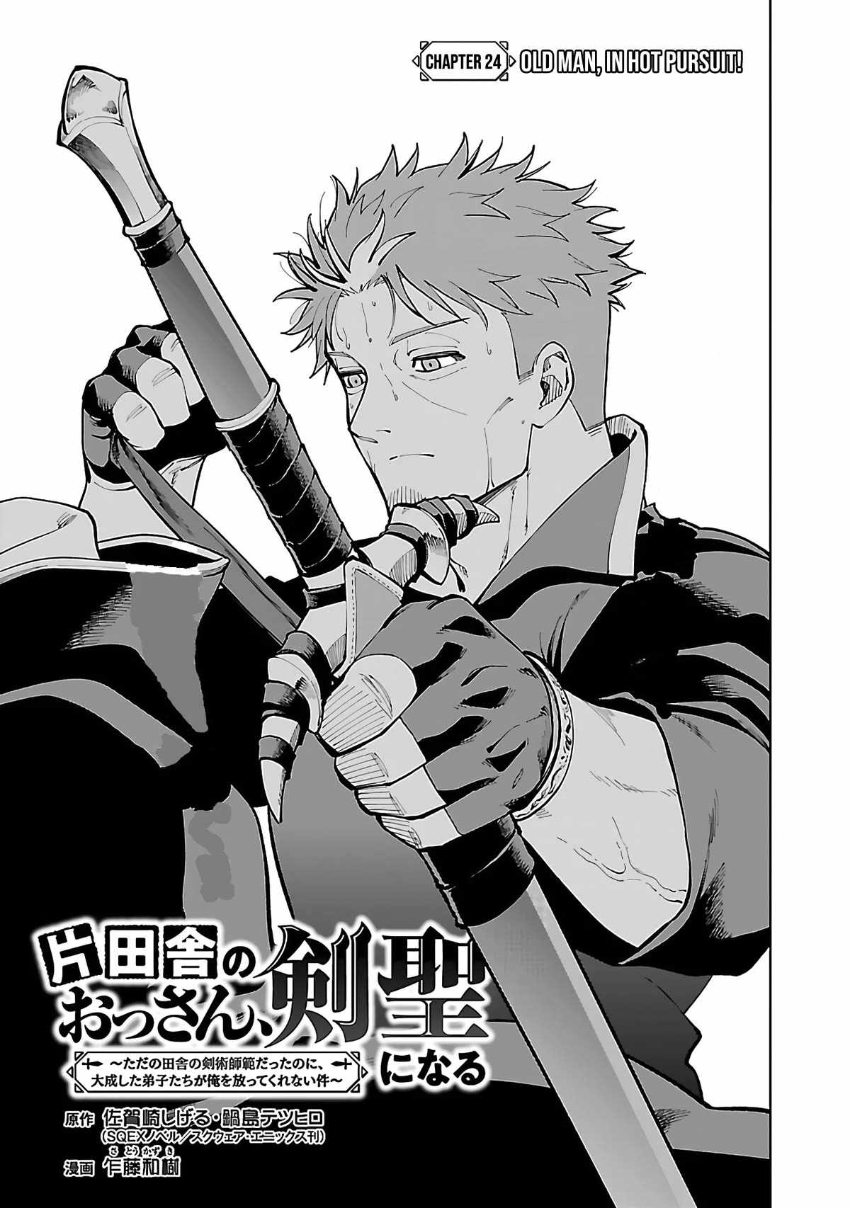 Backwater Old Man Becomes a Swordmaster Chapter 24 - Page 6