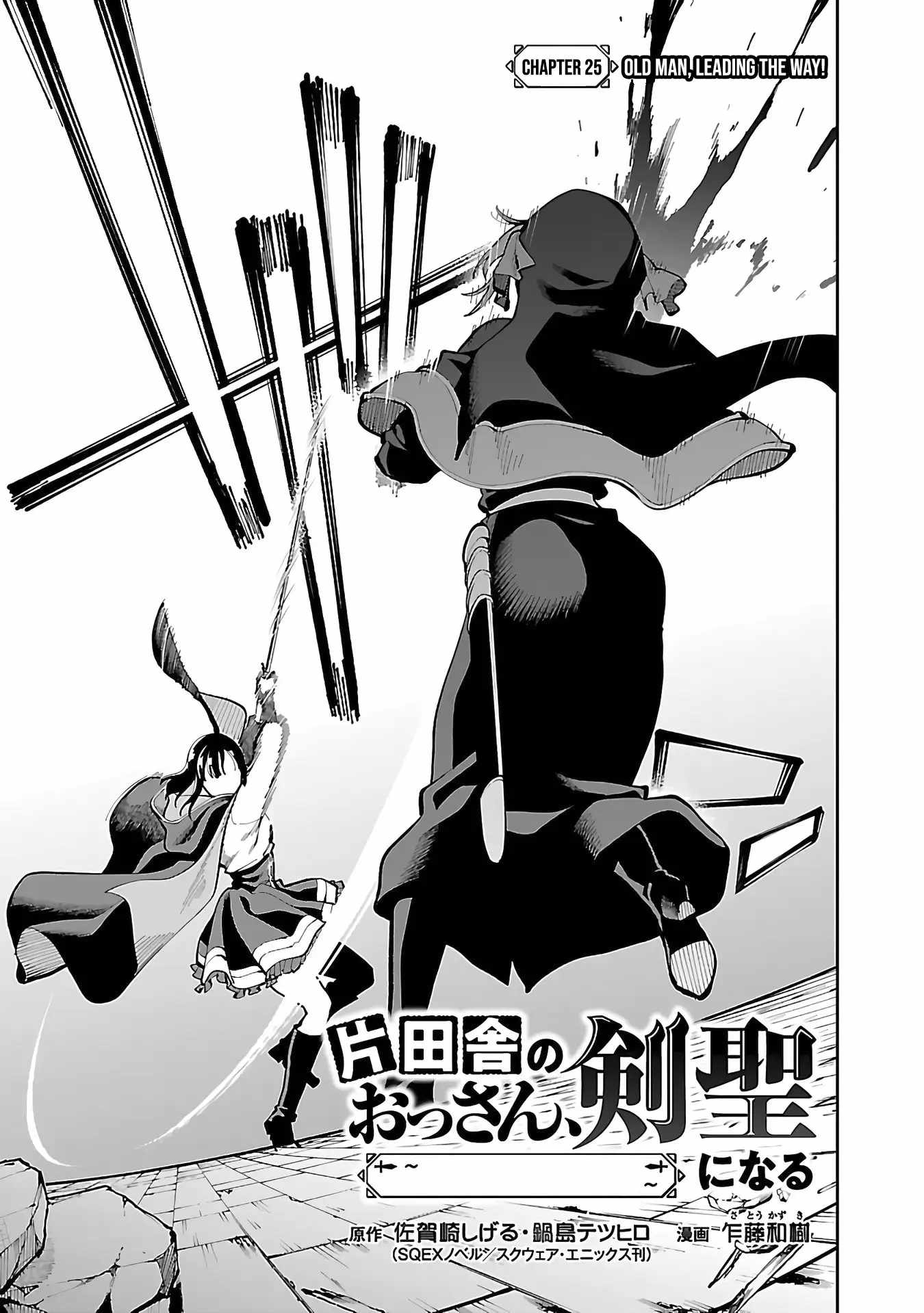 Backwater Old Man Becomes a Swordmaster Chapter 25 - Page 6