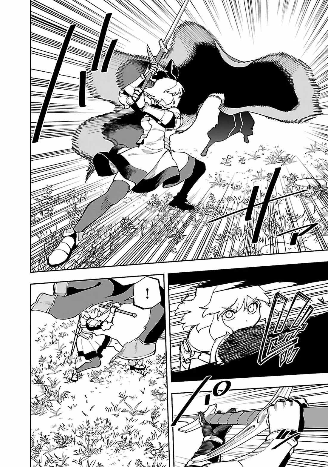 Backwater Old Man Becomes a Swordmaster Chapter 26.2 - Page 11