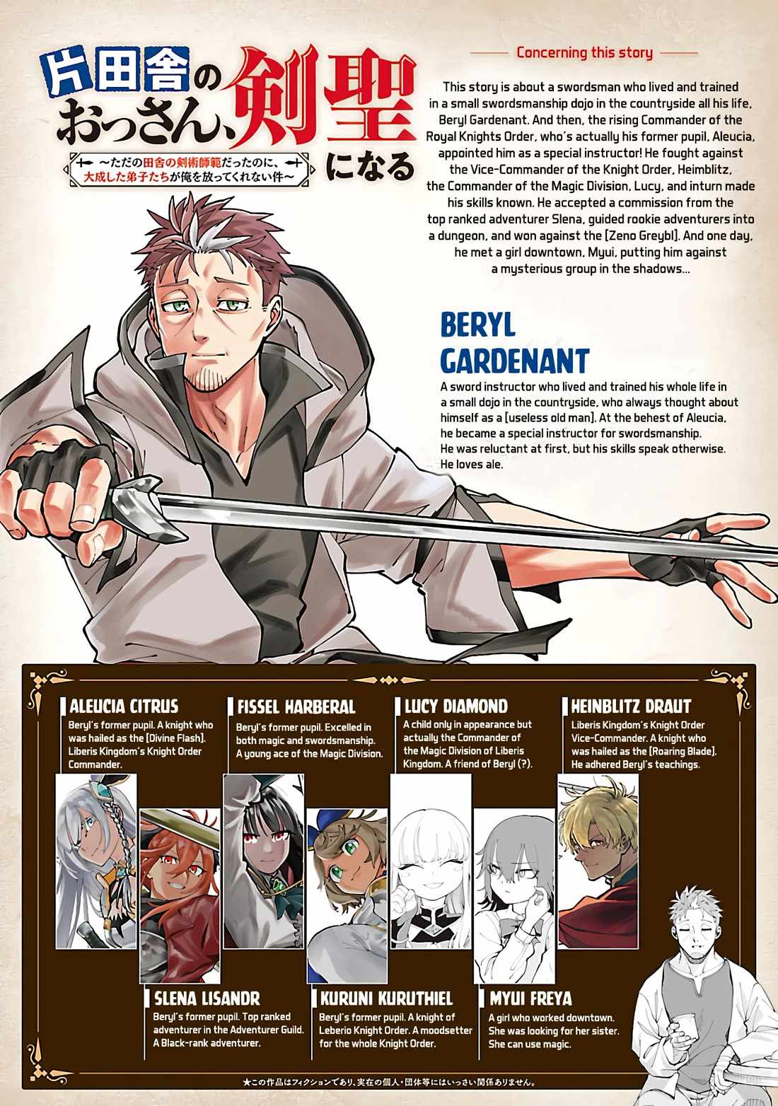Backwater Old Man Becomes a Swordmaster Chapter 26.2 - Page 3
