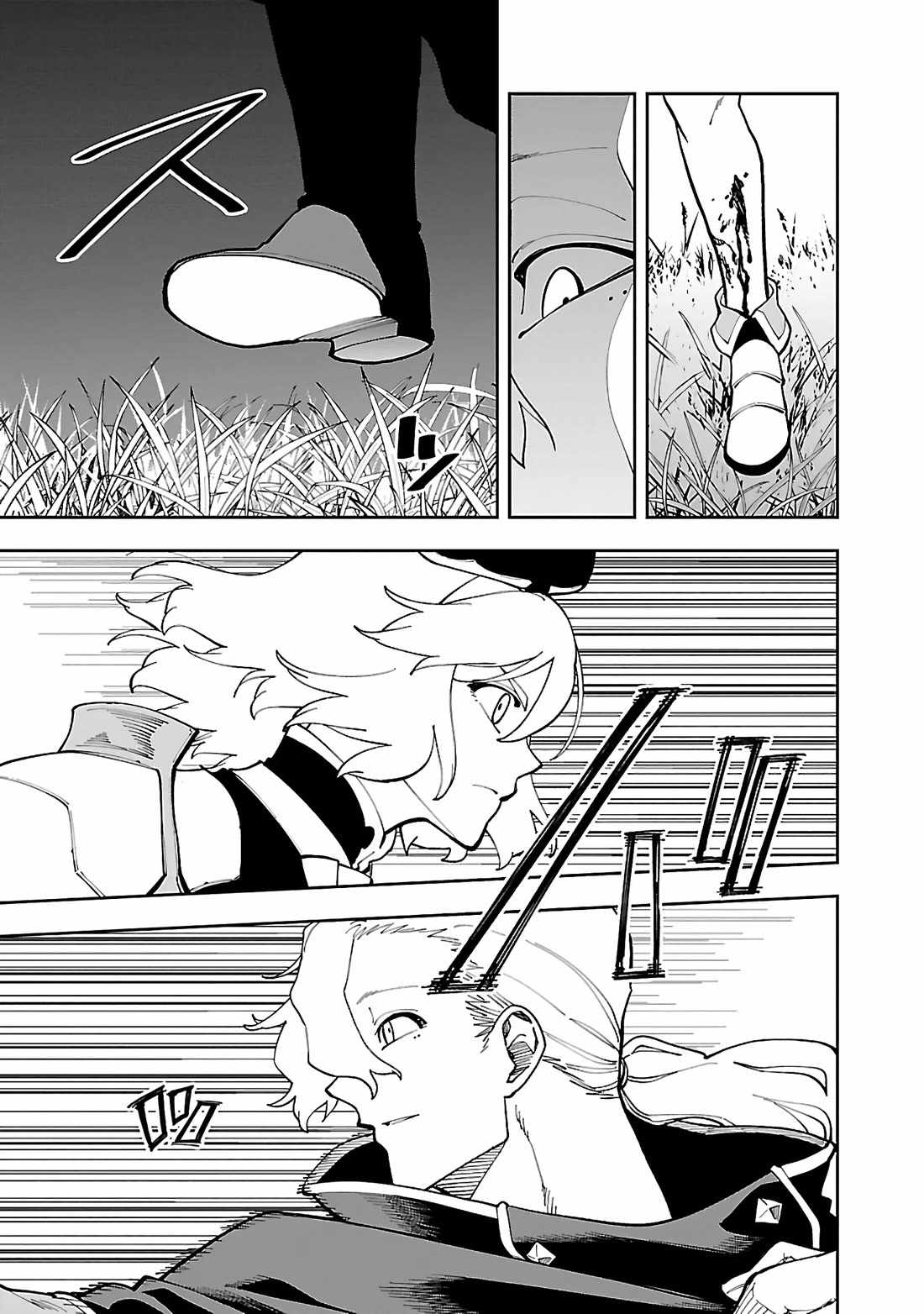 Backwater Old Man Becomes a Swordmaster Chapter 26.2 - Page 10