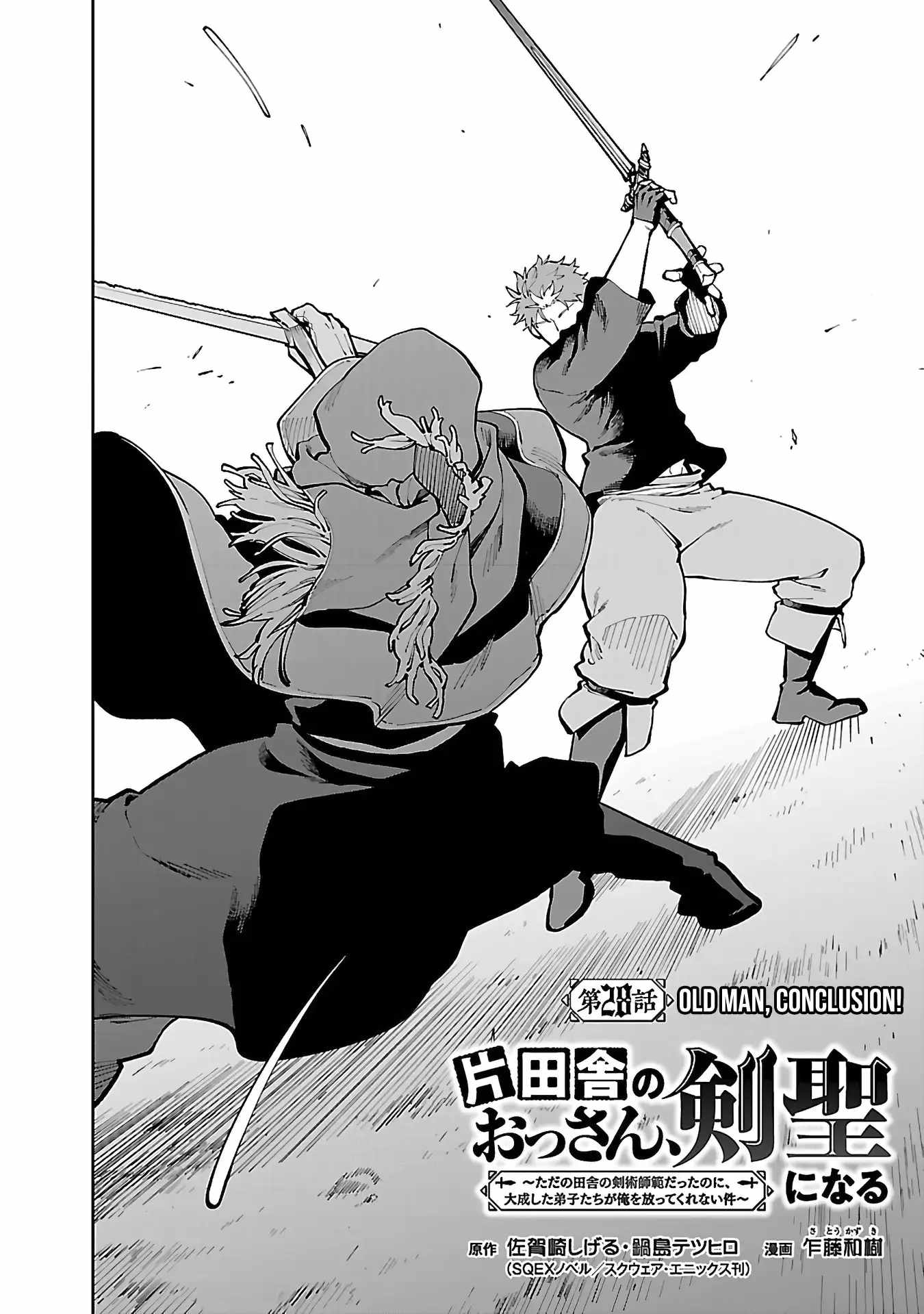 Backwater Old Man Becomes a Swordmaster Chapter 28 - Page 5