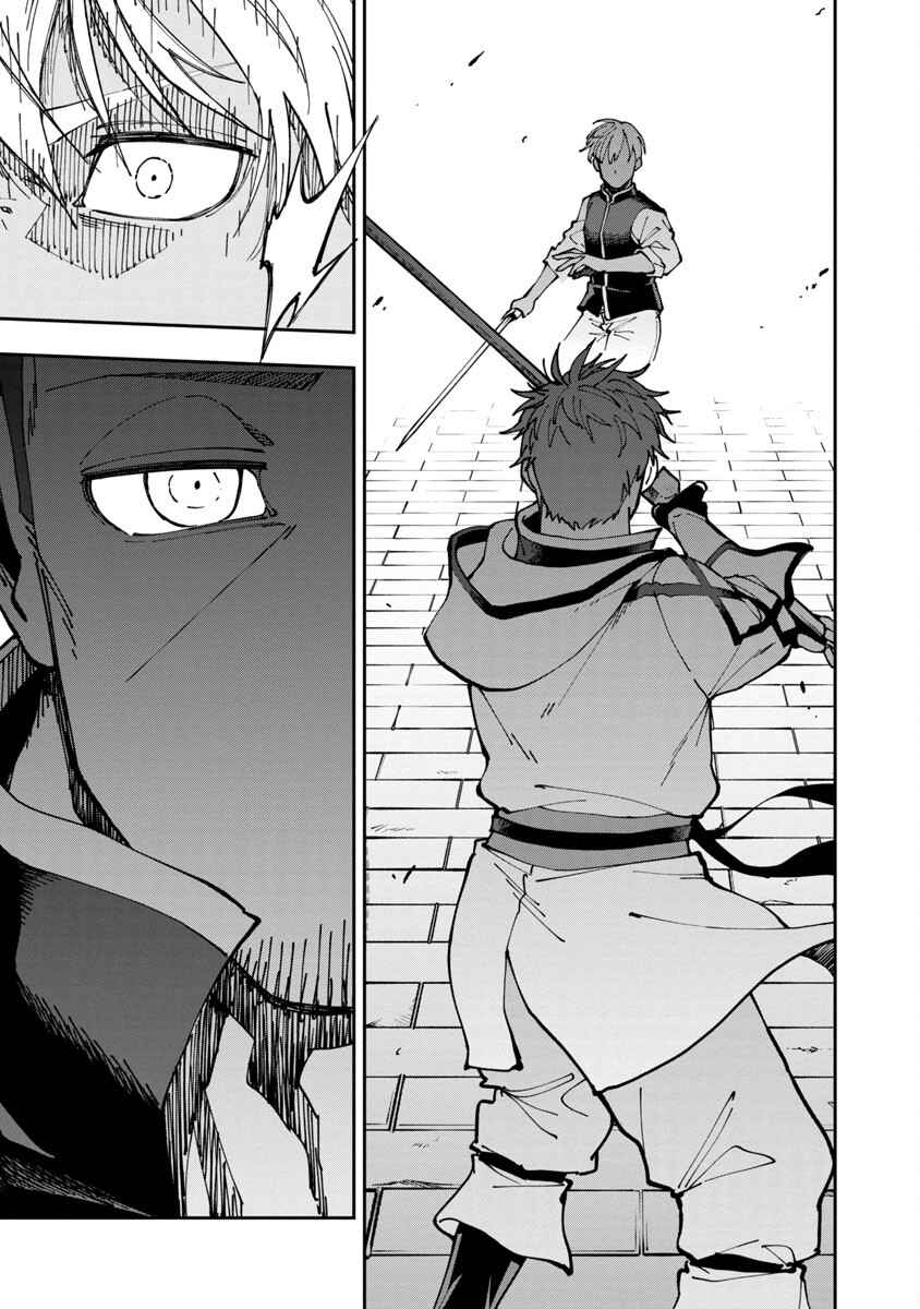 Backwater Old Man Becomes a Swordmaster Chapter 3 - Page 13