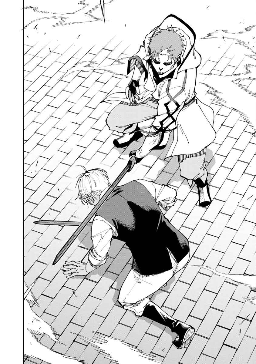 Backwater Old Man Becomes a Swordmaster Chapter 3 - Page 16