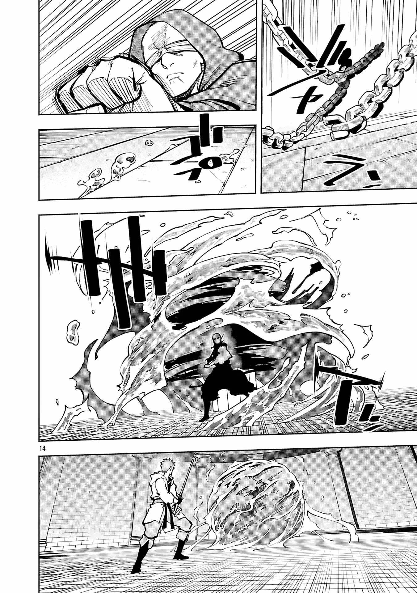 Backwater Old Man Becomes a Swordmaster Chapter 33 - Page 14