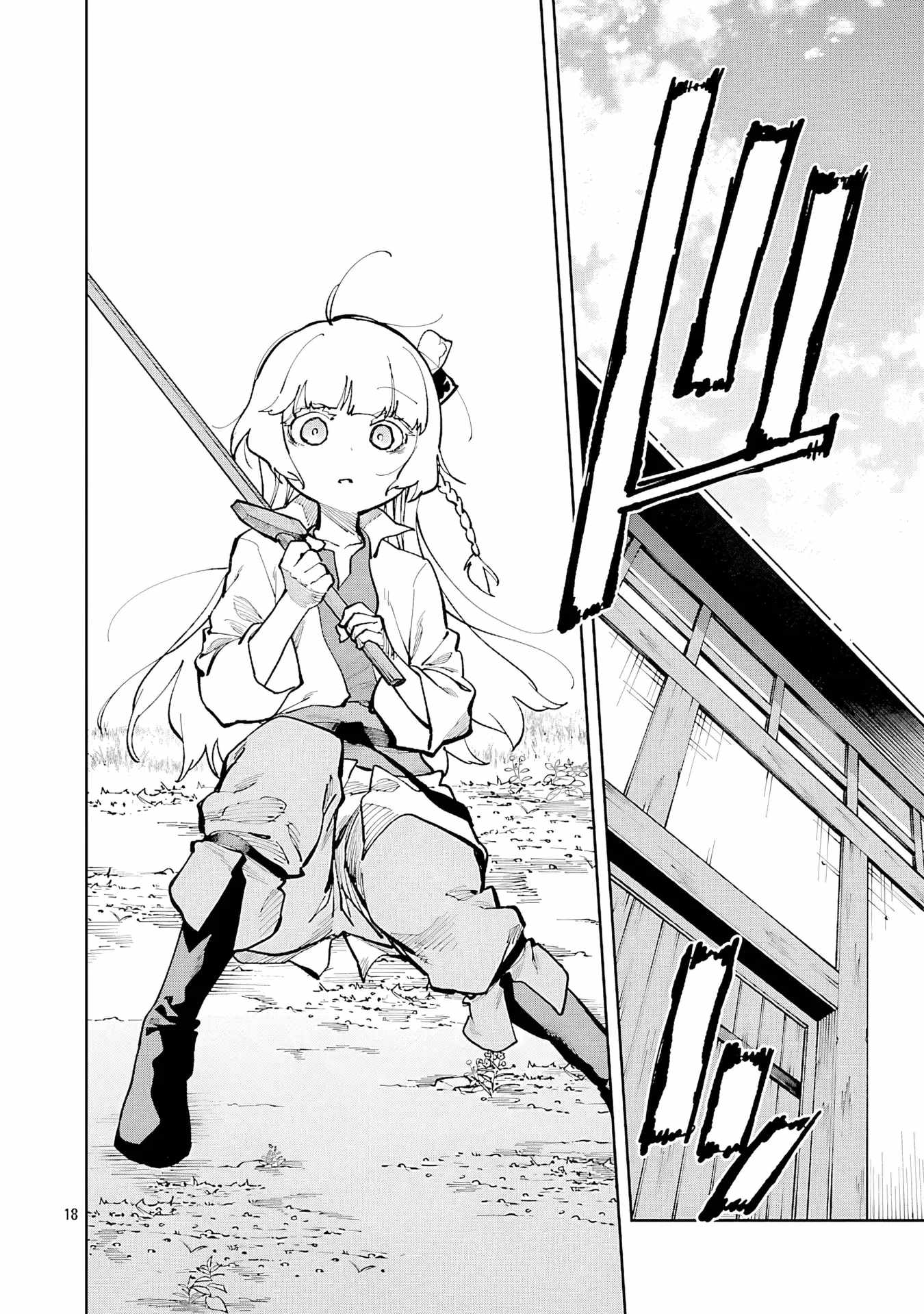 Backwater Old Man Becomes a Swordmaster Chapter 34 - Page 21