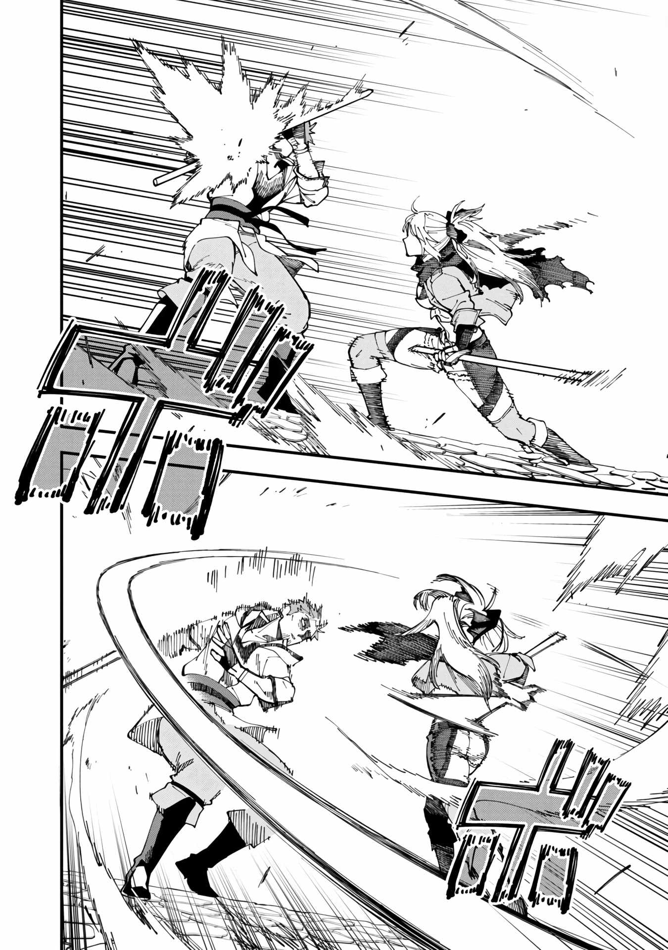 Backwater Old Man Becomes a Swordmaster Chapter 8 - Page 8
