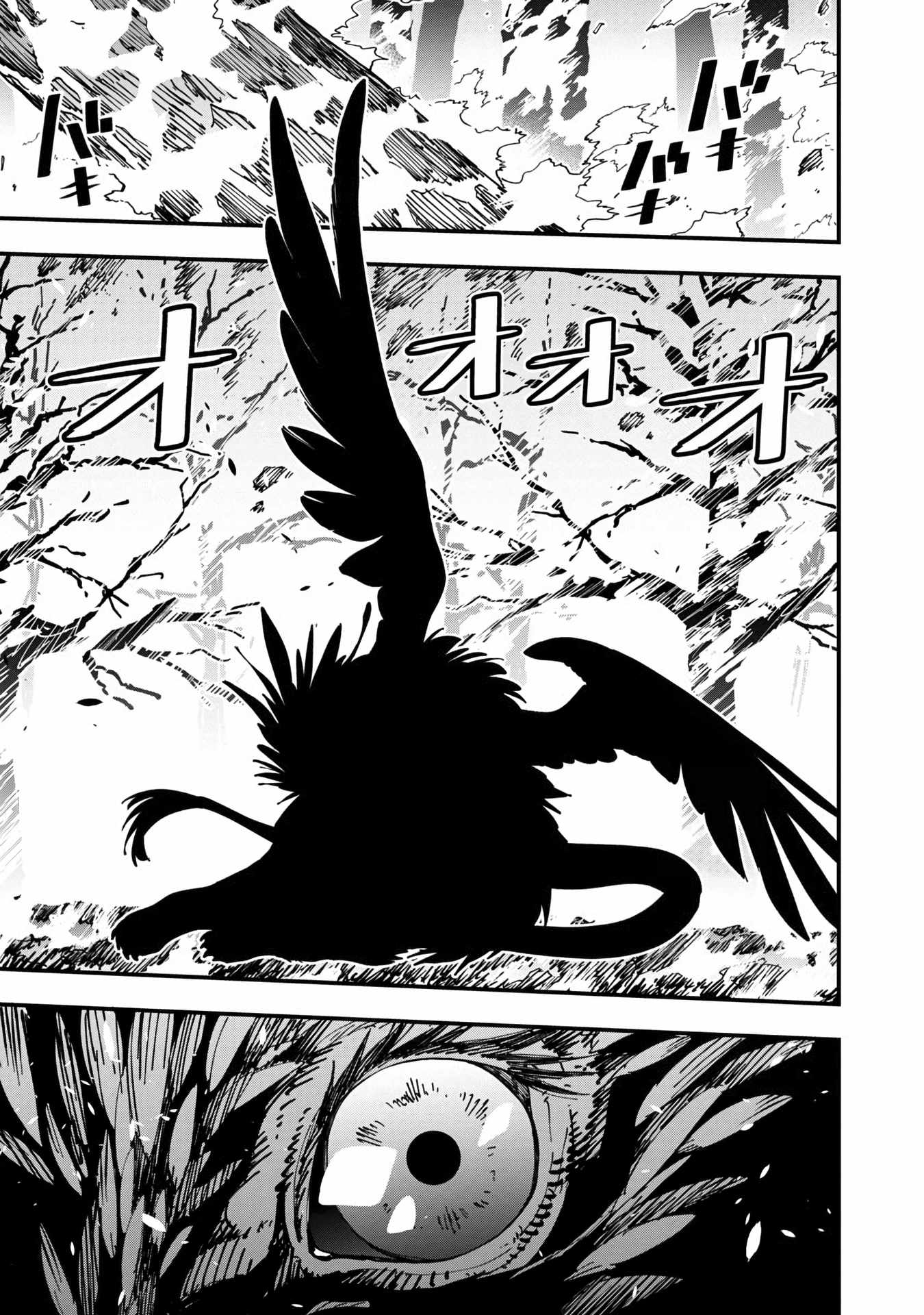 Backwater Old Man Becomes a Swordmaster Chapter 9 - Page 4