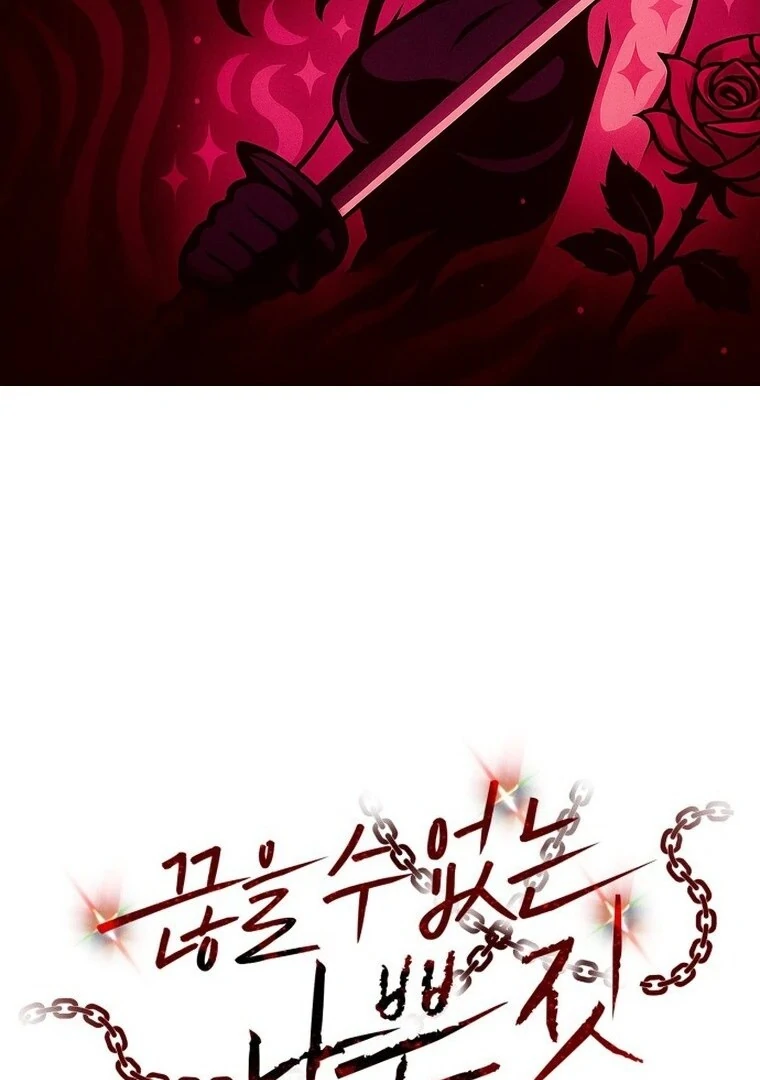Bad Bastard That Can’t Be Cheated Chapter 56 - Page 2