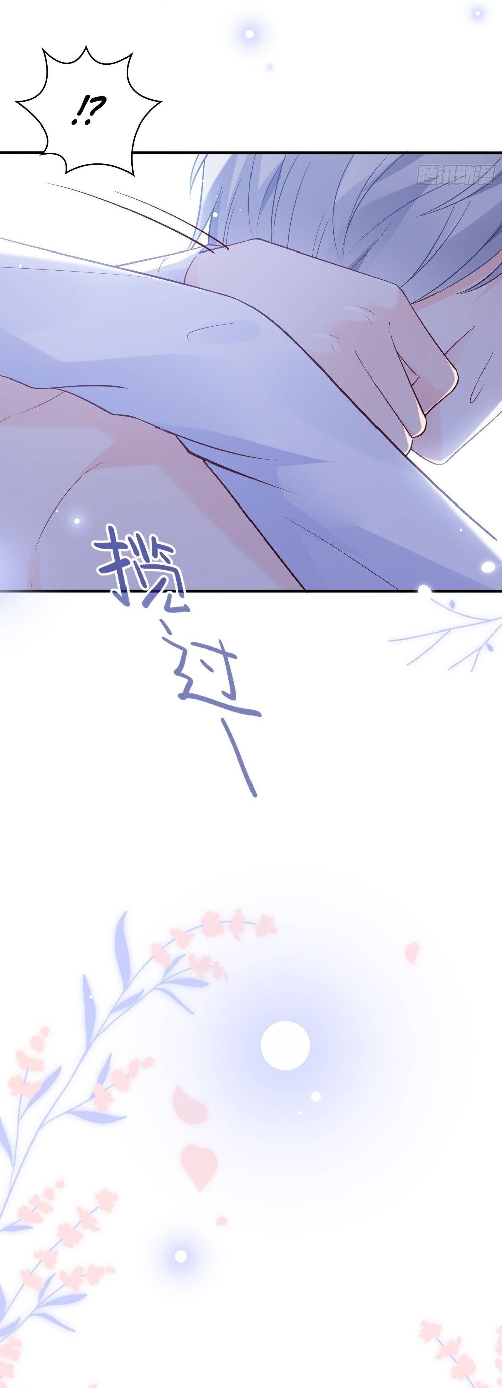 Bad Girl Chapter 81 - Page 12