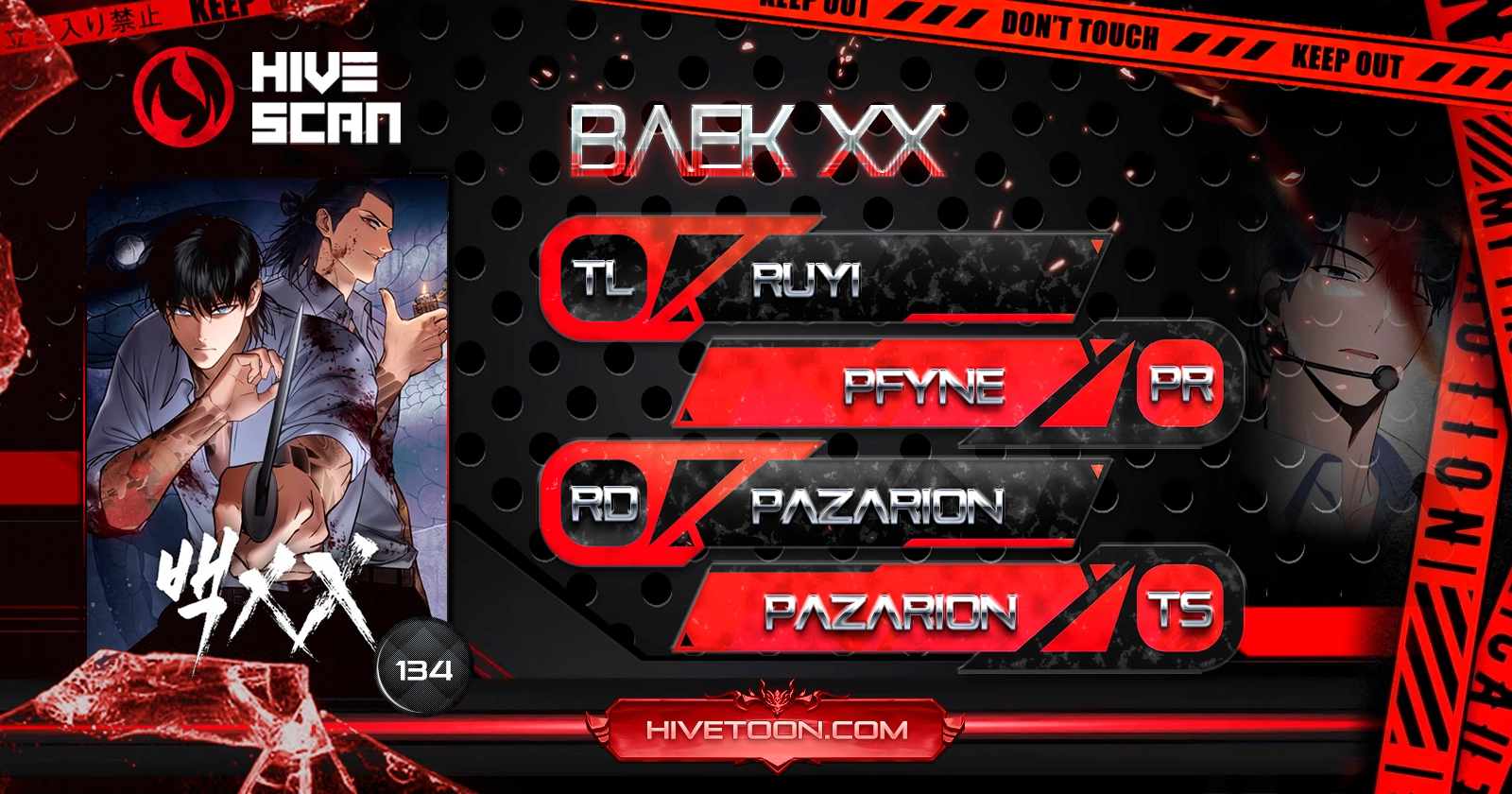 Baek XX Chapter 134 - Page 0