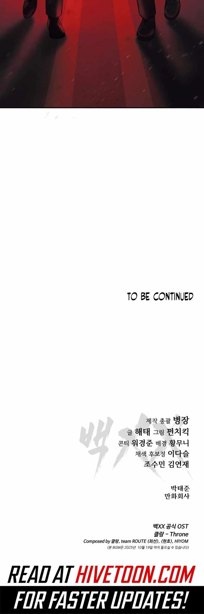 Baek XX Chapter 137 - Page 26