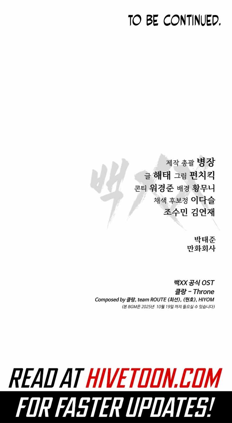 Baek XX Chapter 138 - Page 17