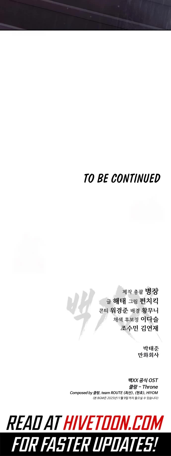 Baek XX Chapter 140 - Page 65