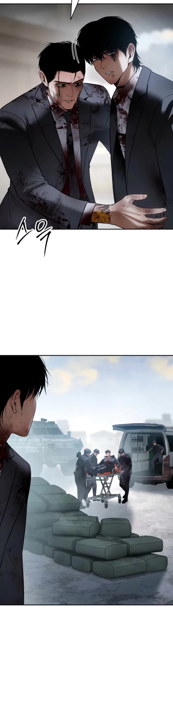 Baek XX Chapter 149 - Page 8