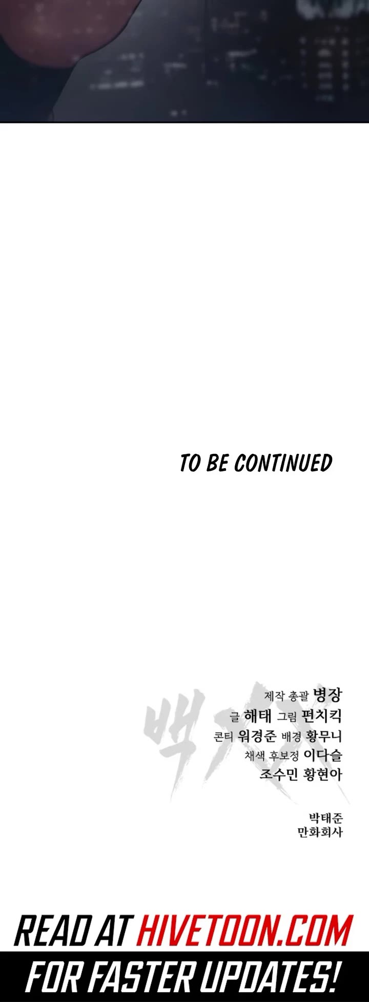 Baek XX Chapter 149 - Page 81