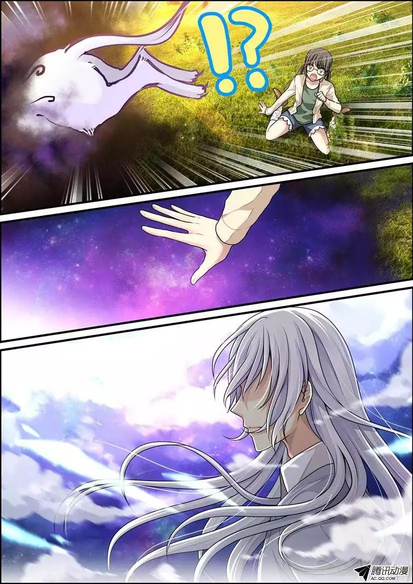 Bai Ze’s Bizarre Collection Chapter 1 - Page 16