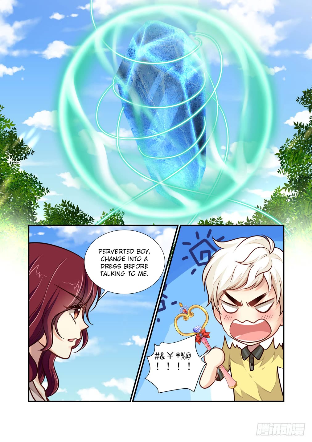 Bai Ze’s Bizarre Collection Chapter 110.5 - Page 4
