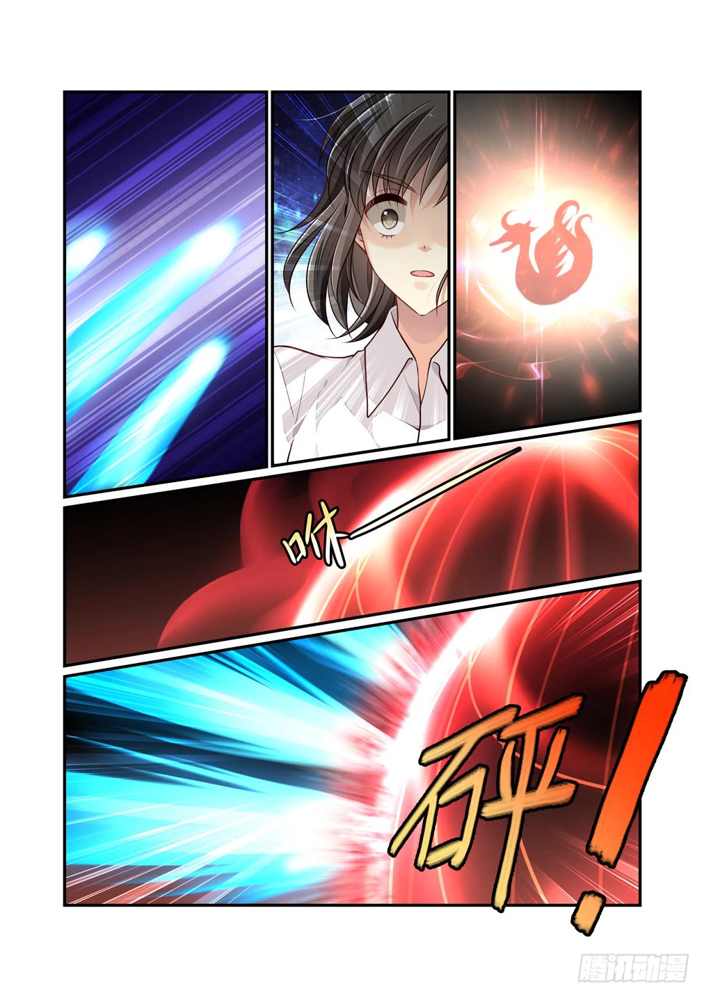 Bai Ze’s Bizarre Collection Chapter 111 - Page 3