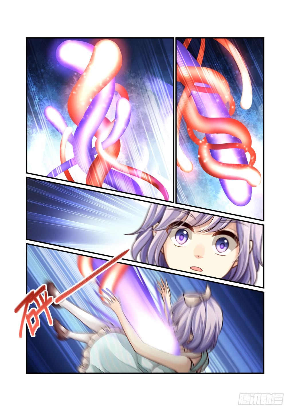 Bai Ze’s Bizarre Collection Chapter 112 - Page 7