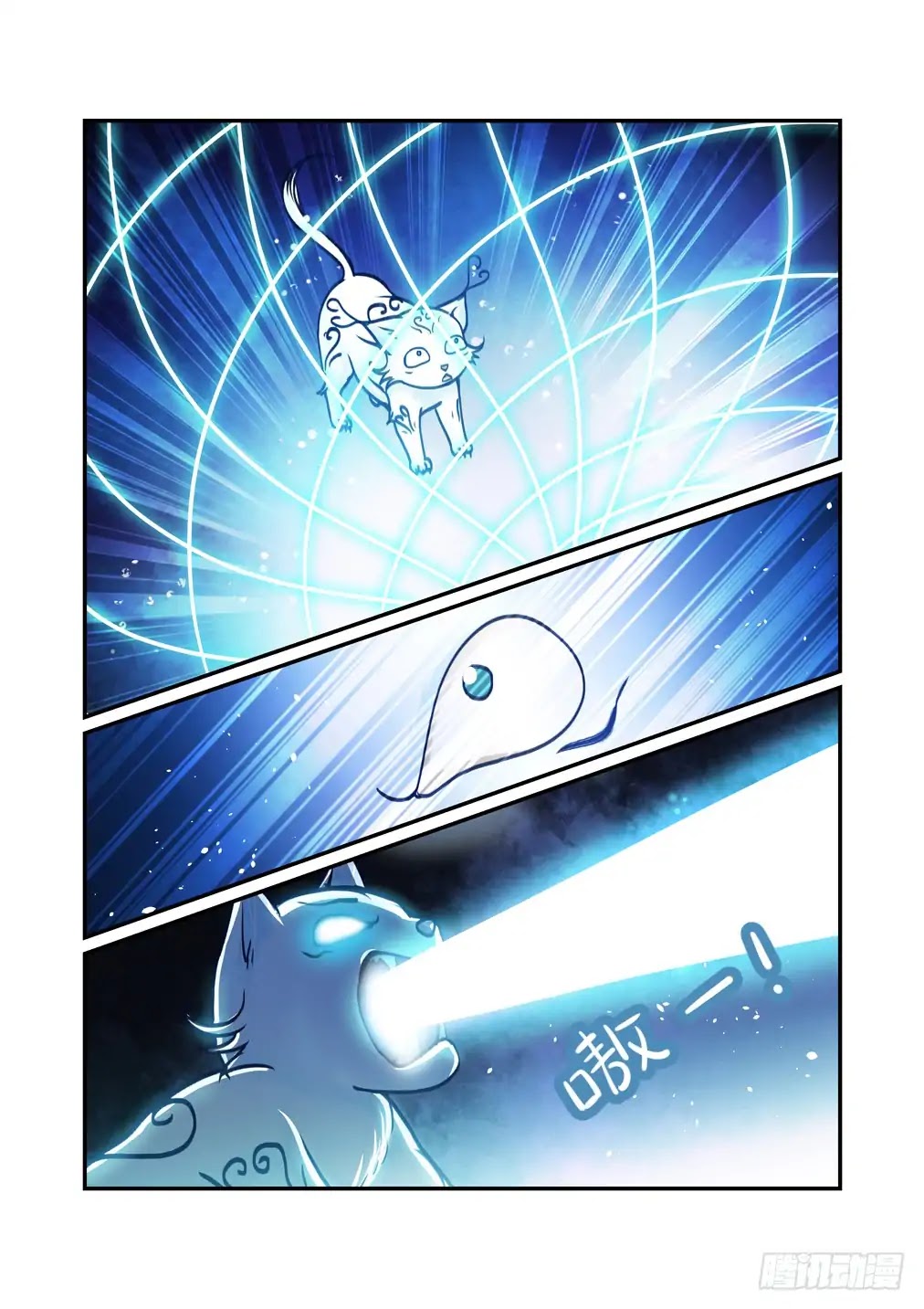 Bai Ze’s Bizarre Collection Chapter 12 - Page 5