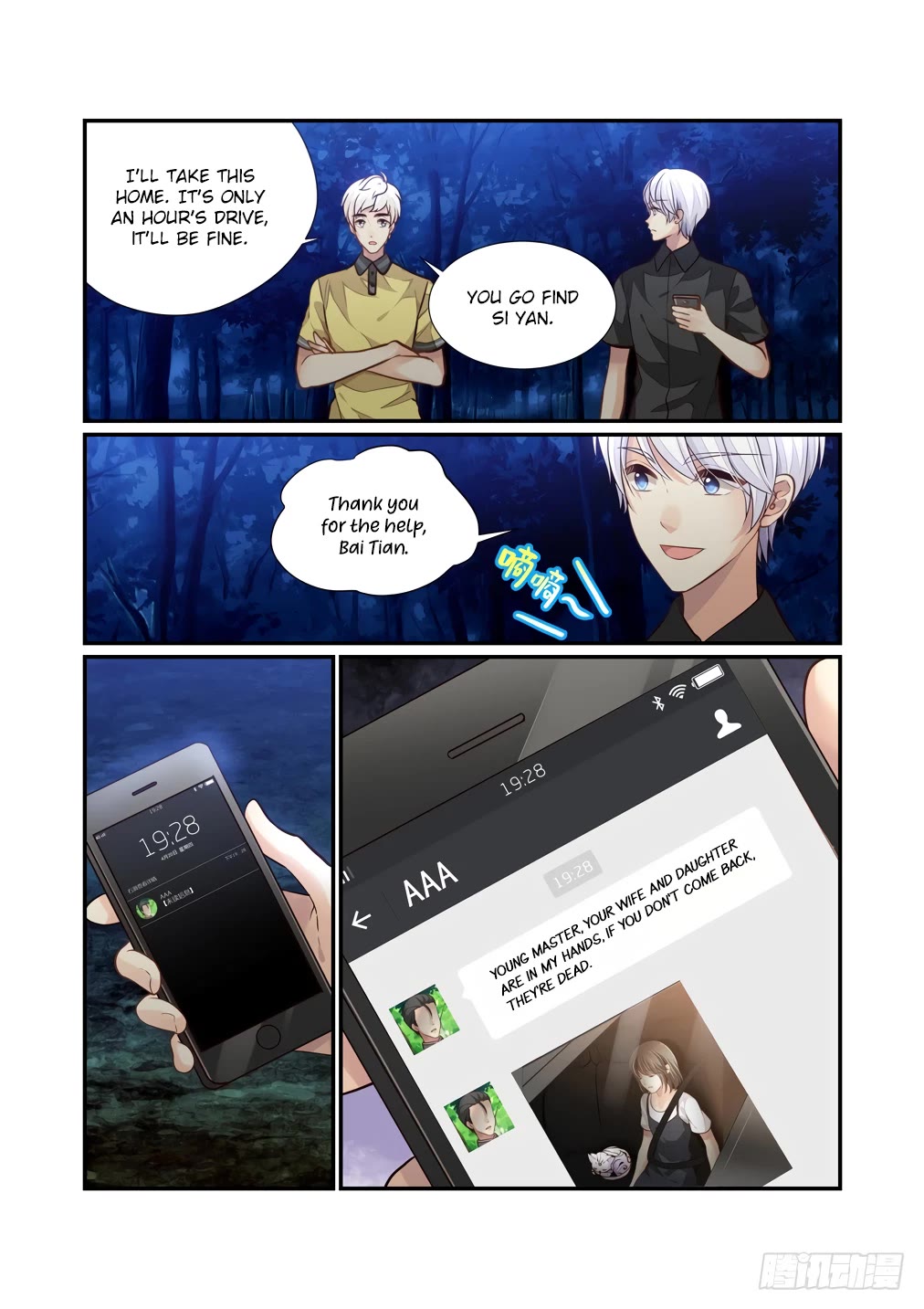 Bai Ze’s Bizarre Collection Chapter 120 - Page 7