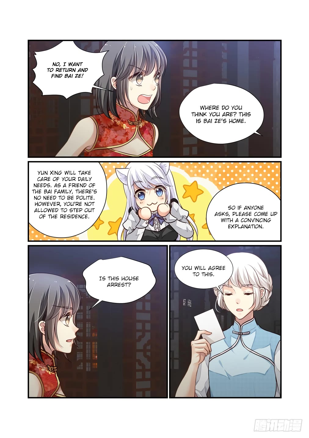 Bai Ze’s Bizarre Collection Chapter 121 - Page 7