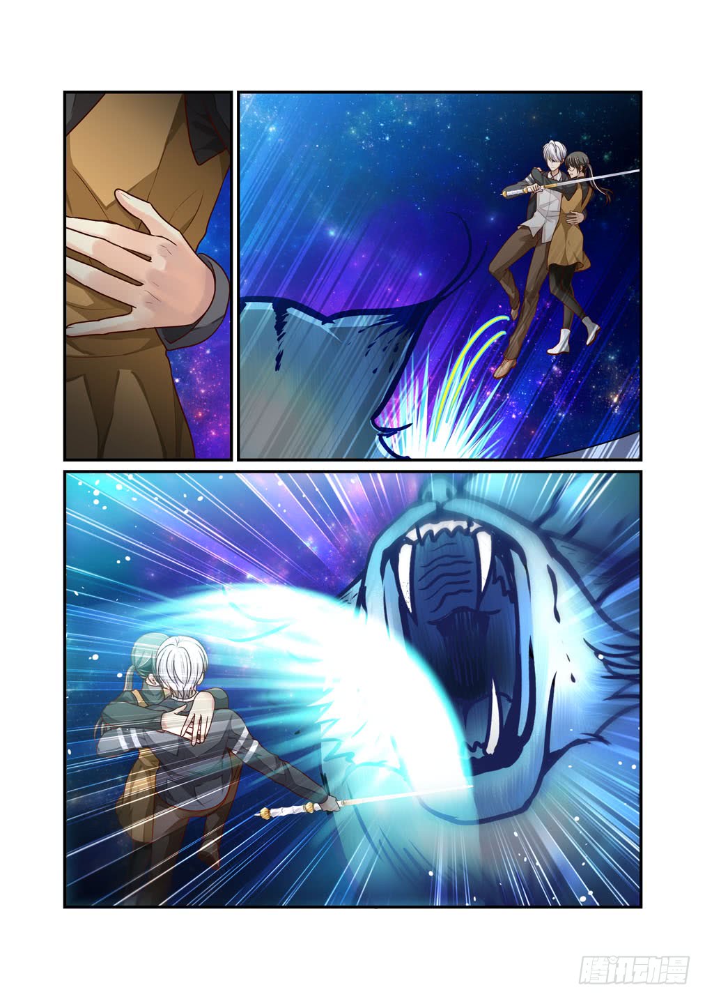 Bai Ze’s Bizarre Collection Chapter 17 - Page 5