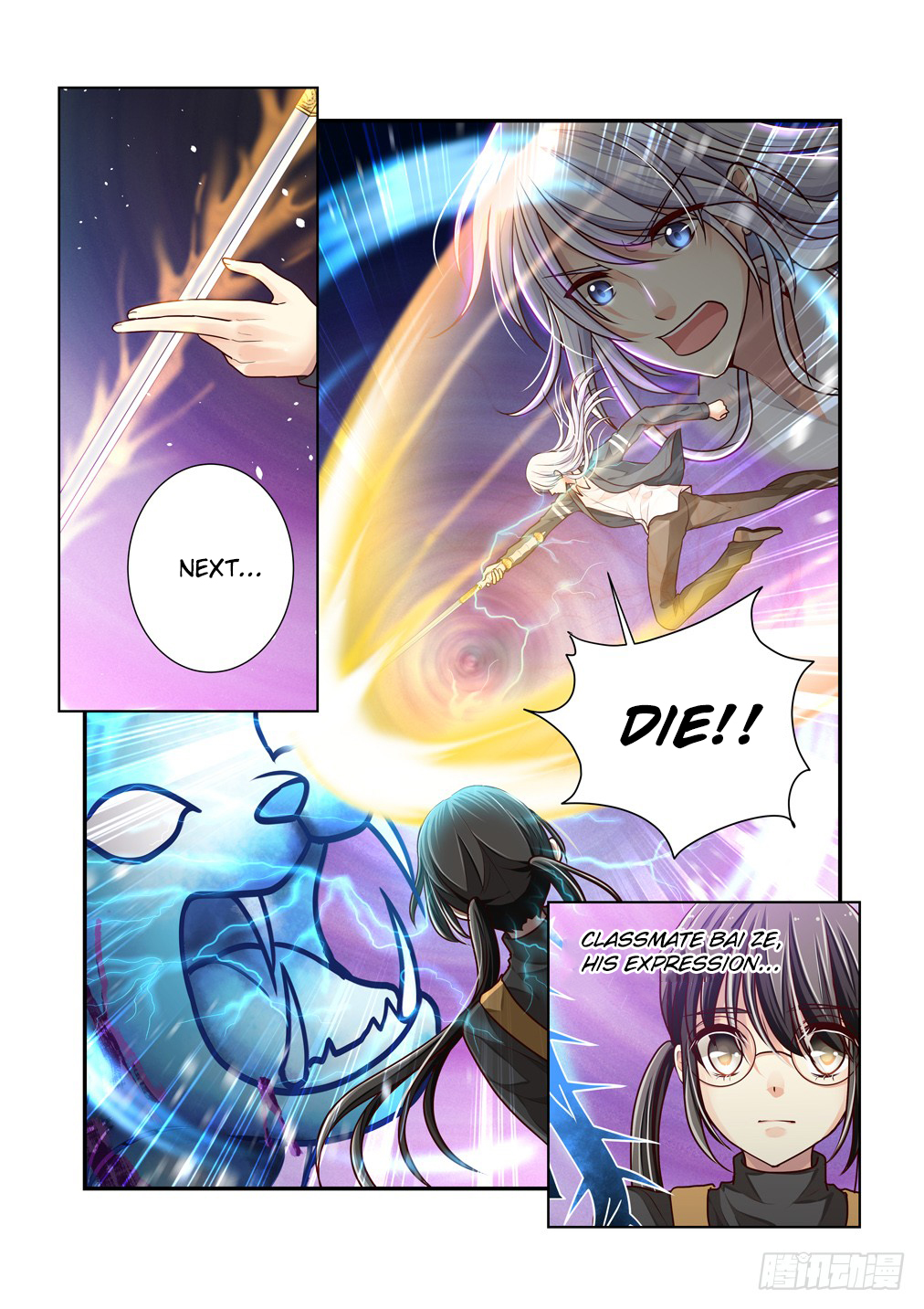 Bai Ze’s Bizarre Collection Chapter 18 - Page 6