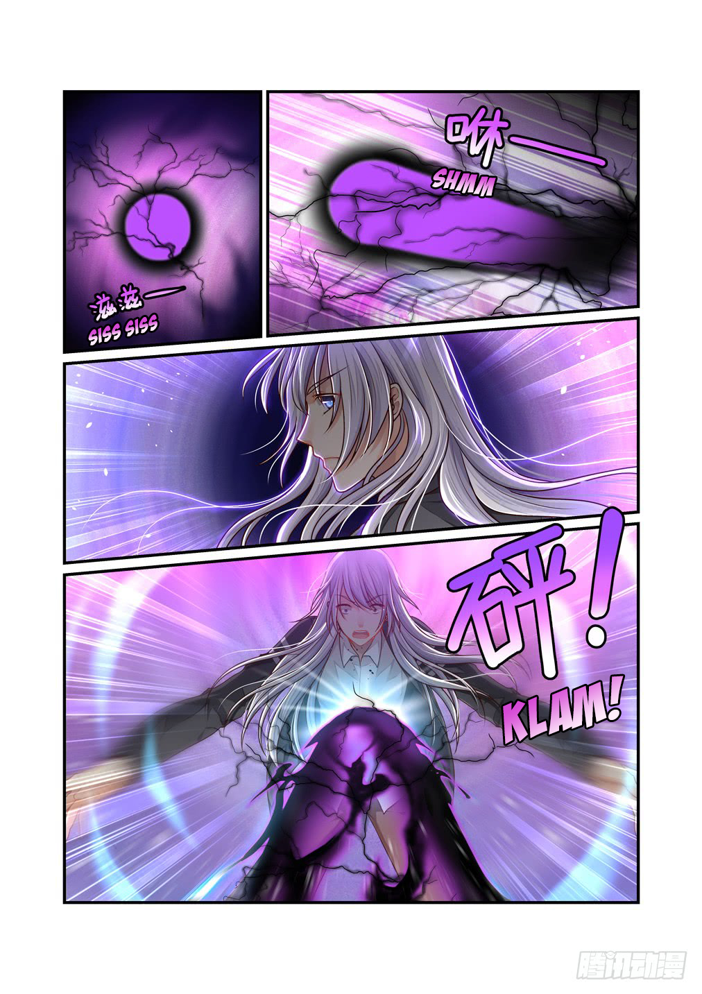 Bai Ze’s Bizarre Collection Chapter 18 - Page 7