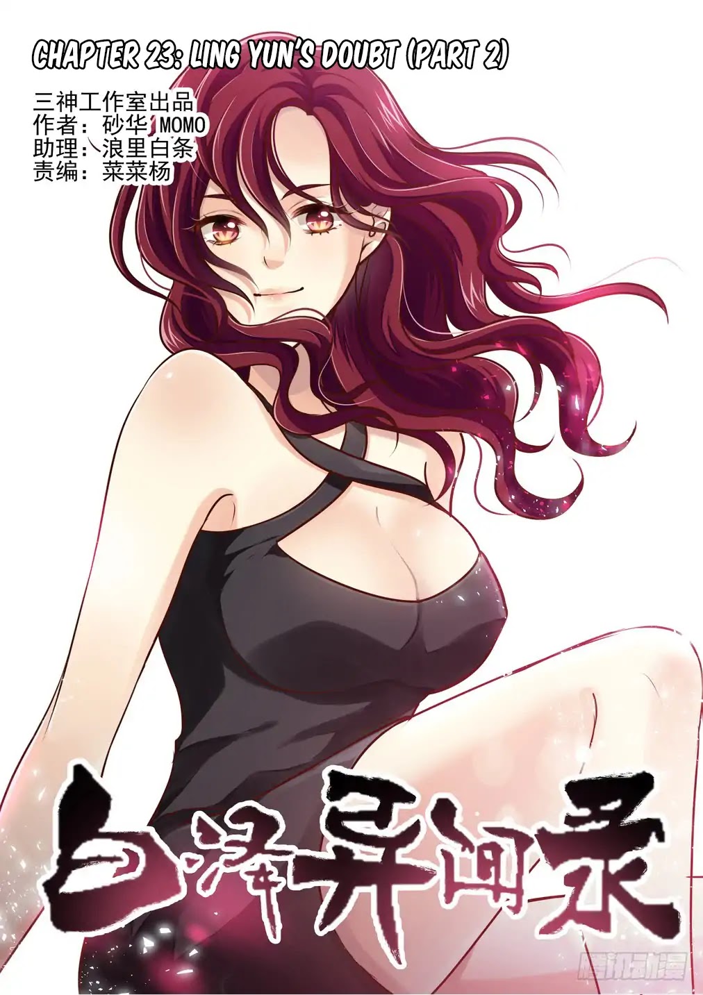 Bai Ze’s Bizarre Collection Chapter 23 - Page 2