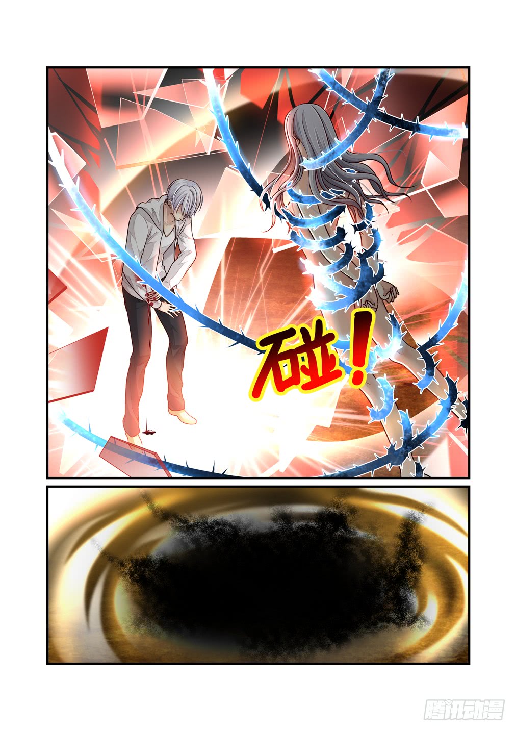 Bai Ze’s Bizarre Collection Chapter 29 - Page 9