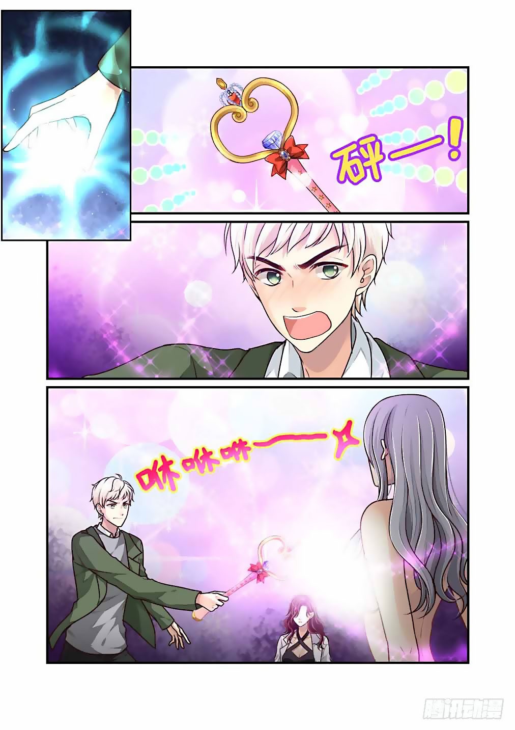 Bai Ze’s Bizarre Collection Chapter 32 - Page 3