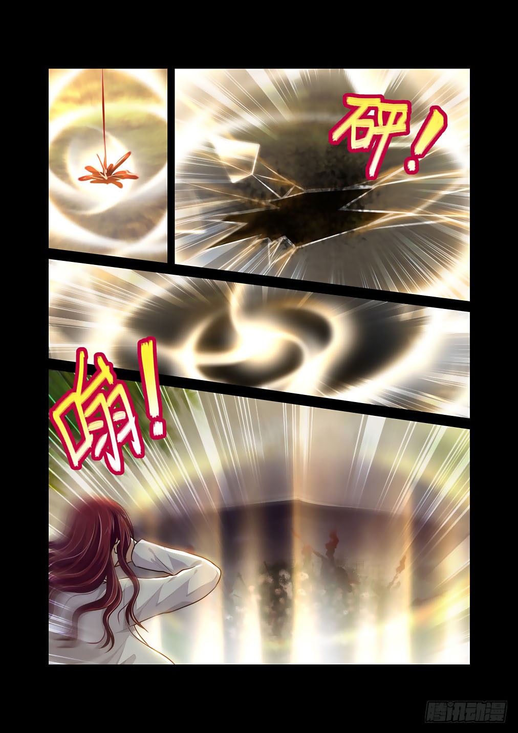 Bai Ze’s Bizarre Collection Chapter 34 - Page 3